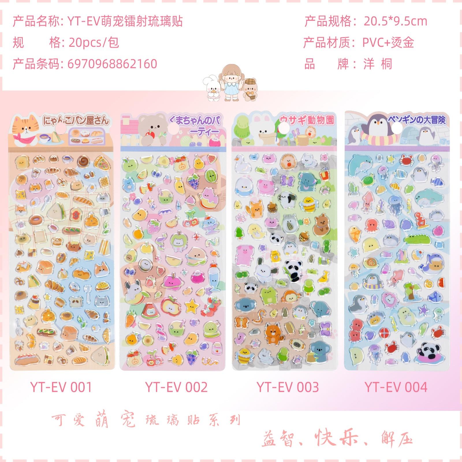 Food Pig Panda Animal PVC Stickers